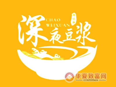 深夜豆浆加盟
